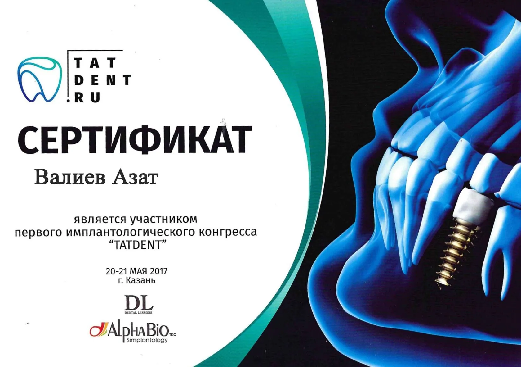 Сертификат - 0