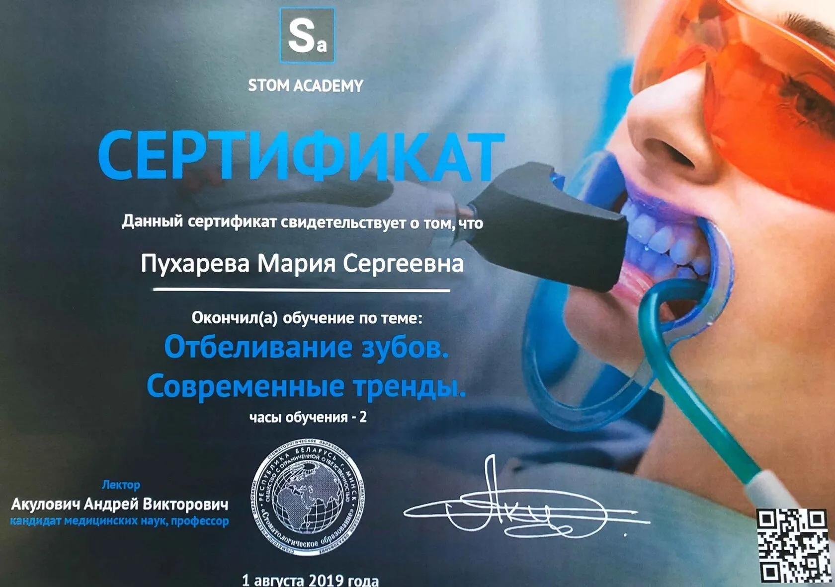 Сертификат - 2