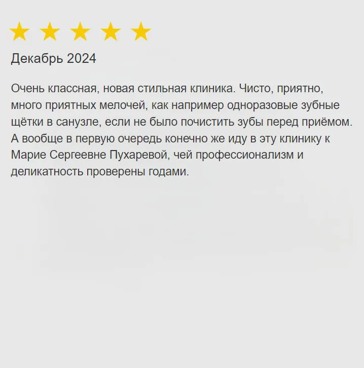 Отзыв - 4