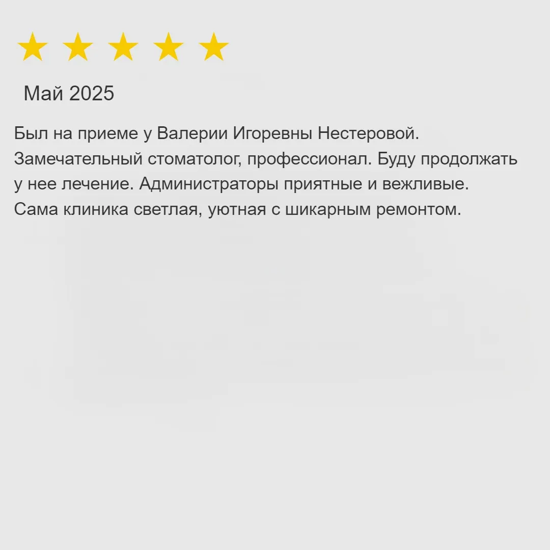 Отзыв - 2
